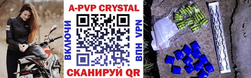 APVP Соль Суровикино