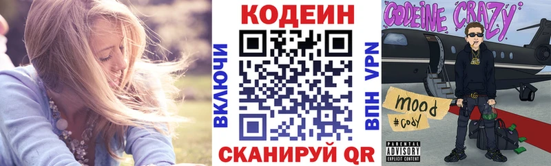 Кодеин Purple Drank  купить закладку  blacksprut сайт  Суровикино 