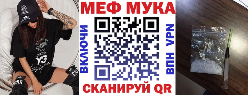 МЕФ мука  KRAKEN зеркало  Суровикино 