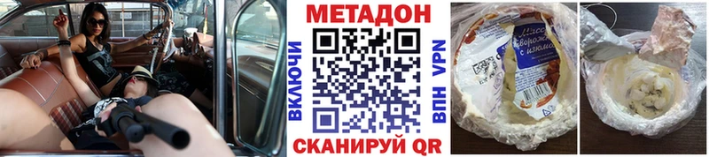 МЕТАДОН methadone  маркетплейс какой сайт  Суровикино 